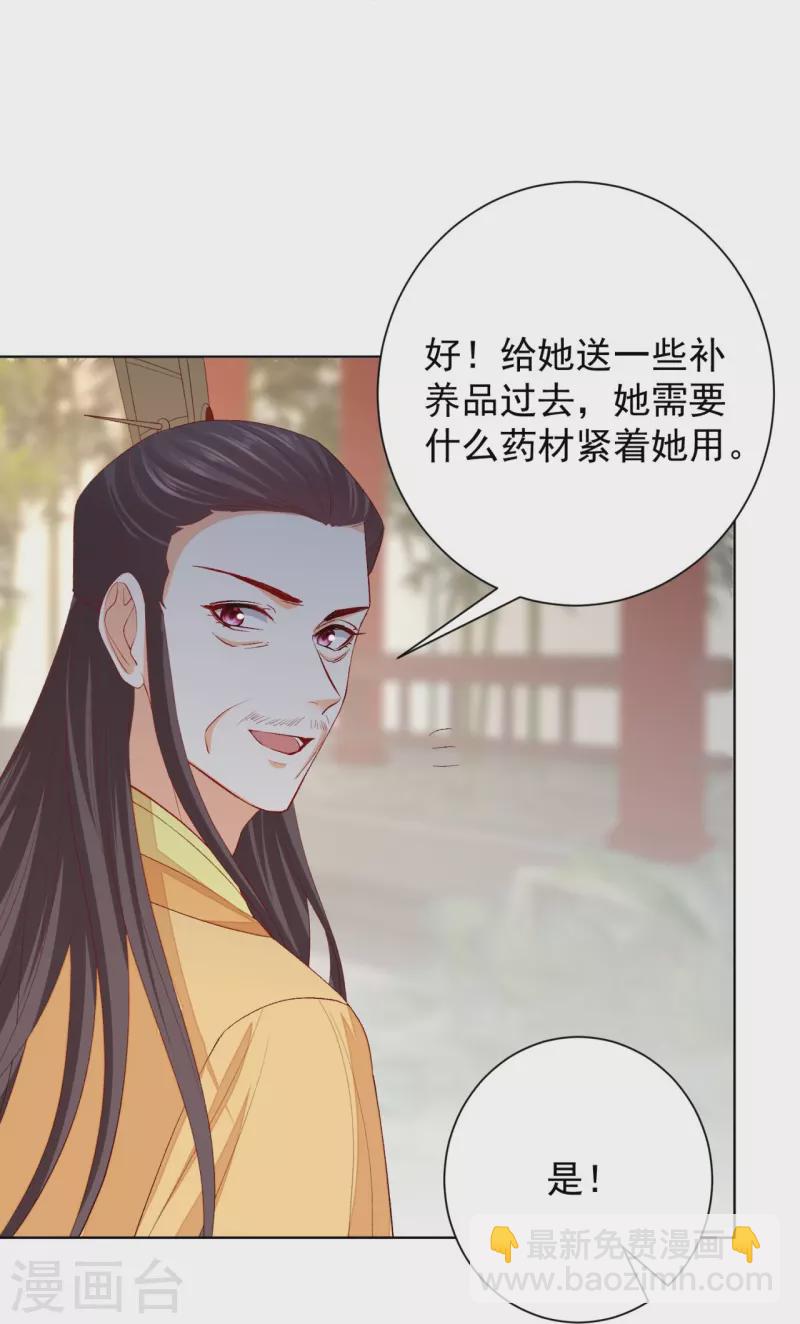 第289话 流云飞凤9