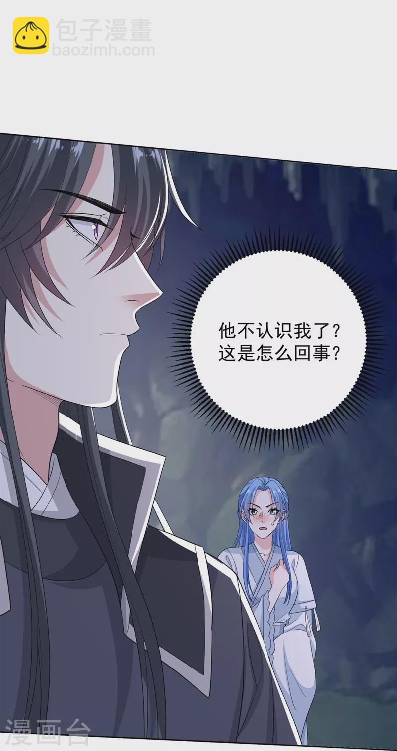 第295话 冒充11