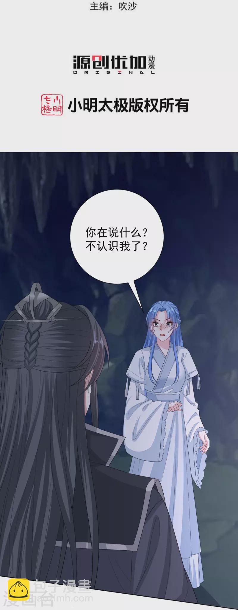 第295话 冒充2