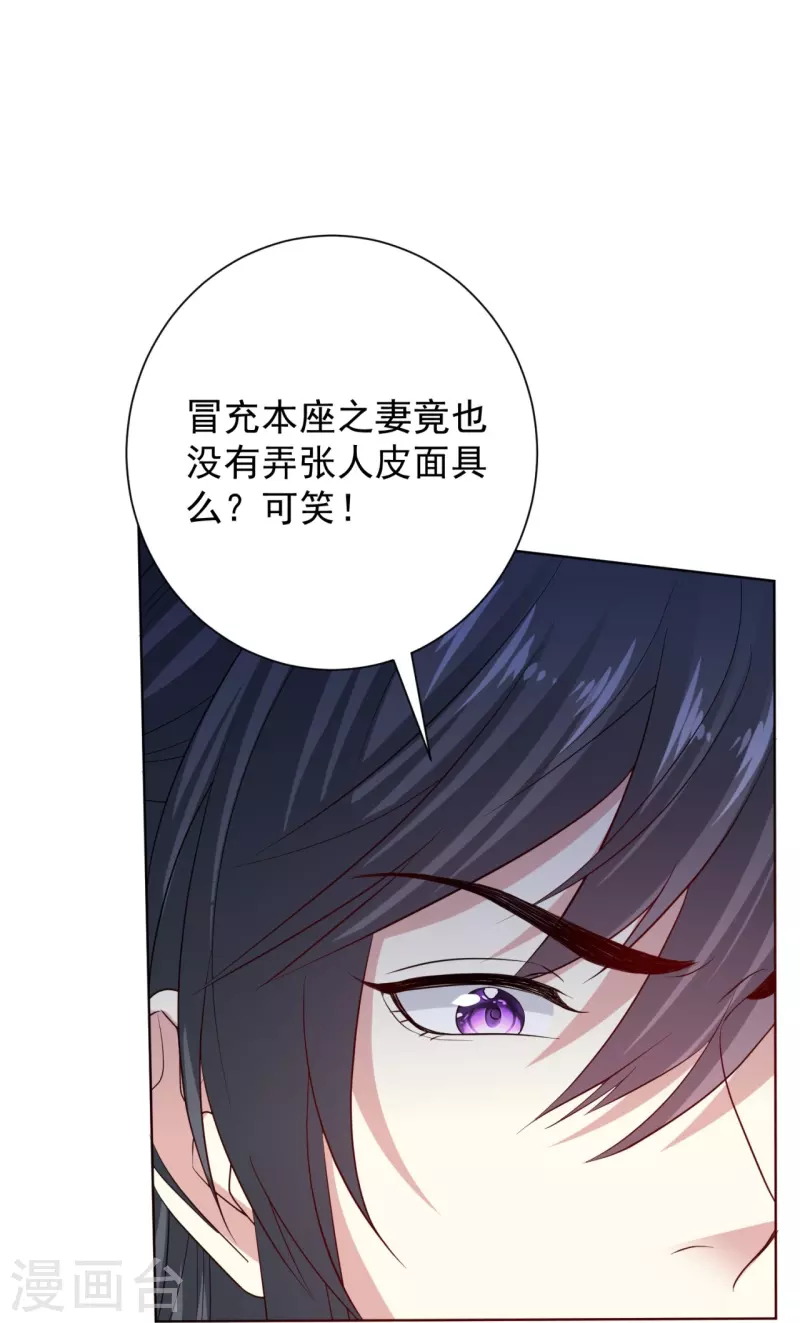 第295话 冒充3