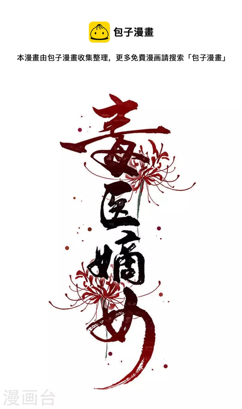 第300话 修容蛊0