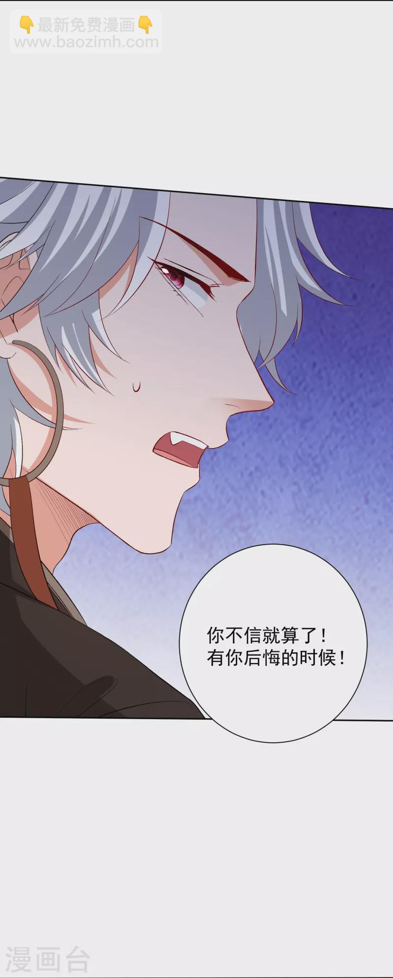 第300话 修容蛊14