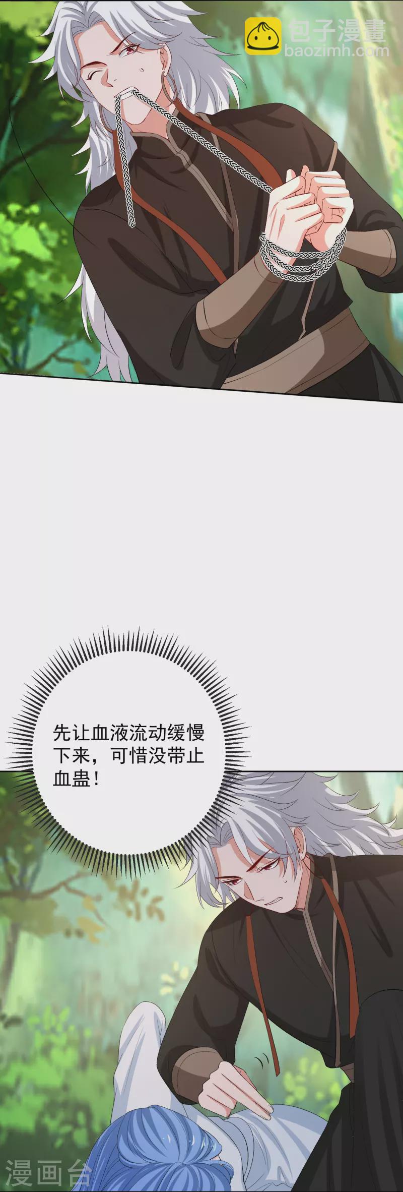 第300话 修容蛊15