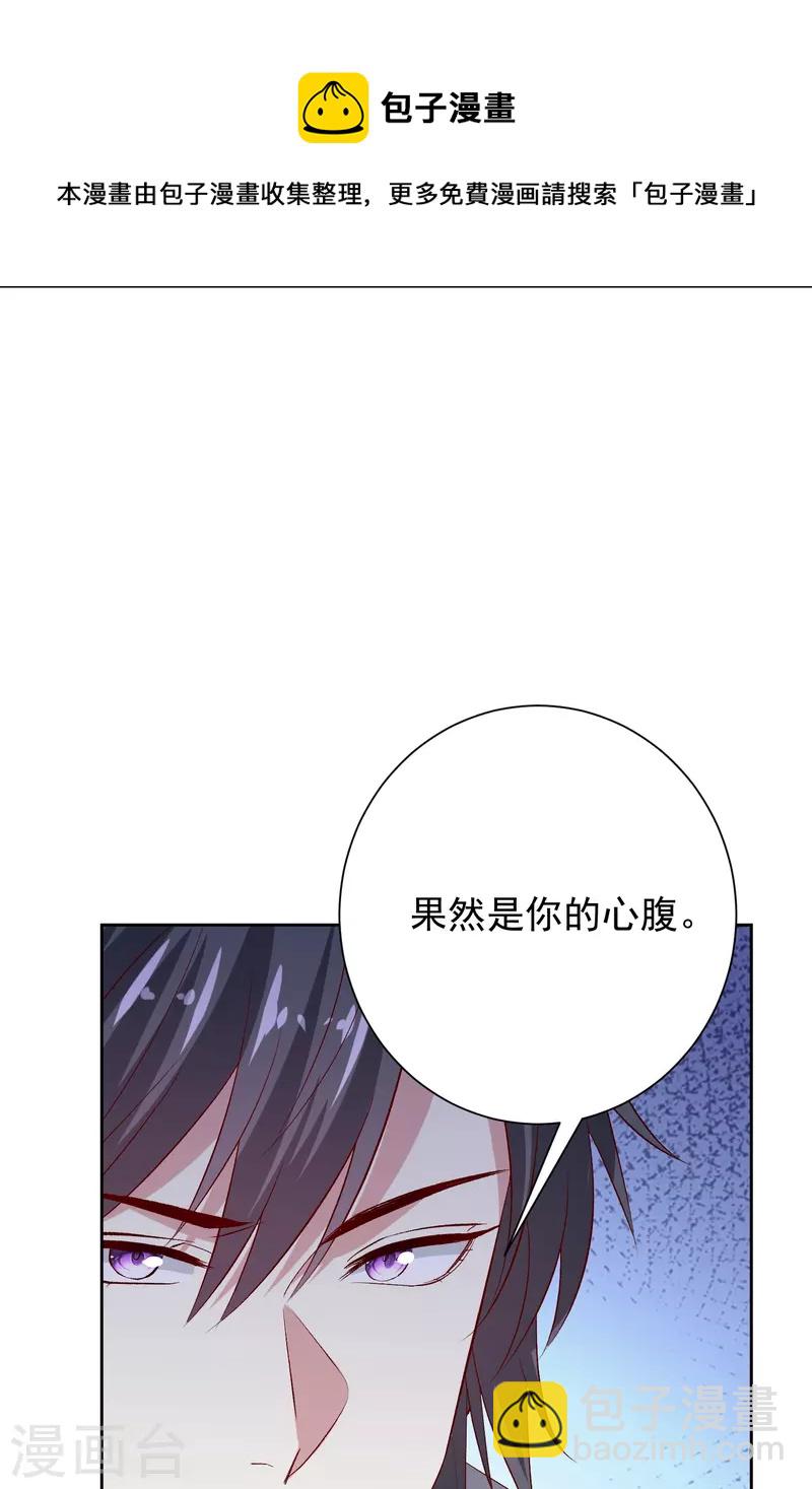 第300话 修容蛊16