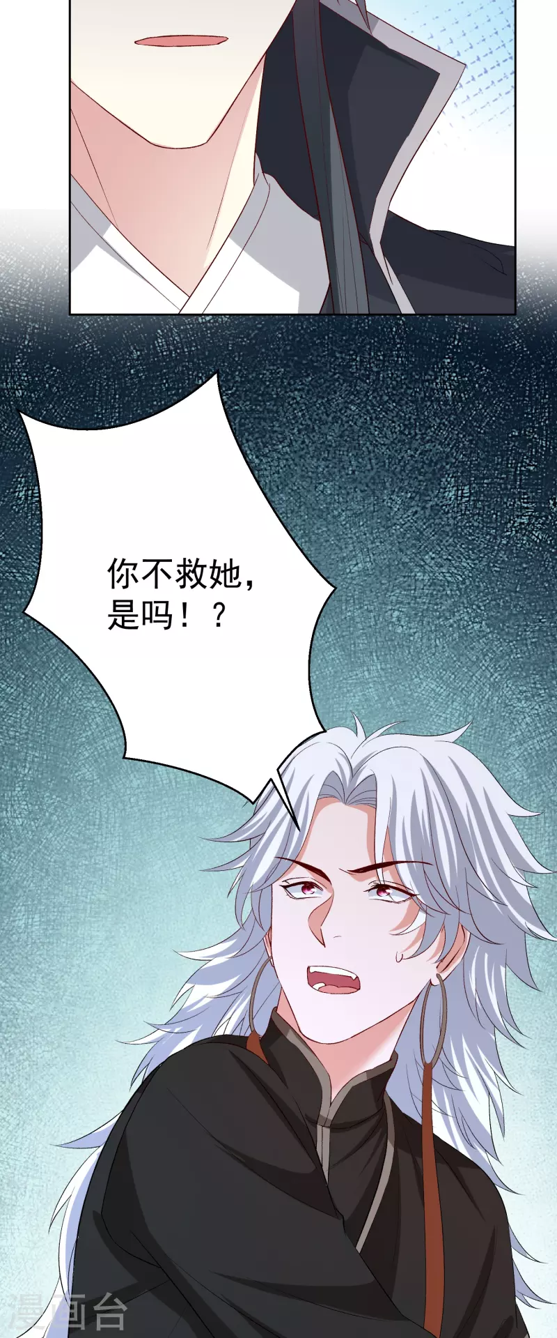 第300话 修容蛊17