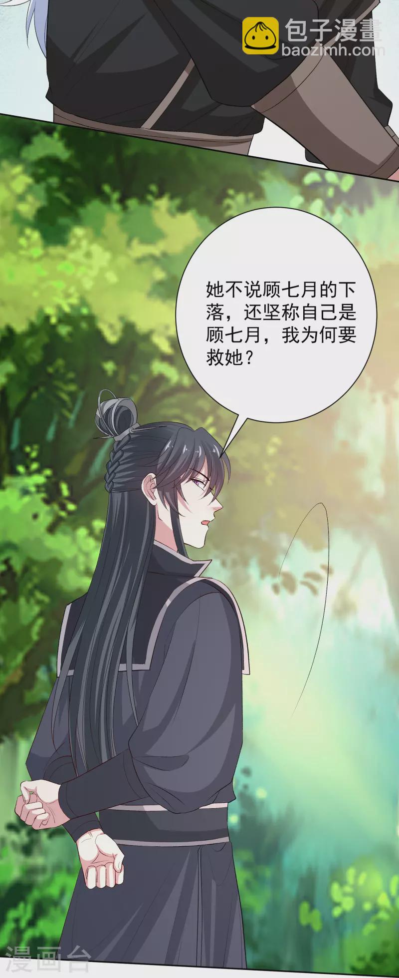 第300话 修容蛊18