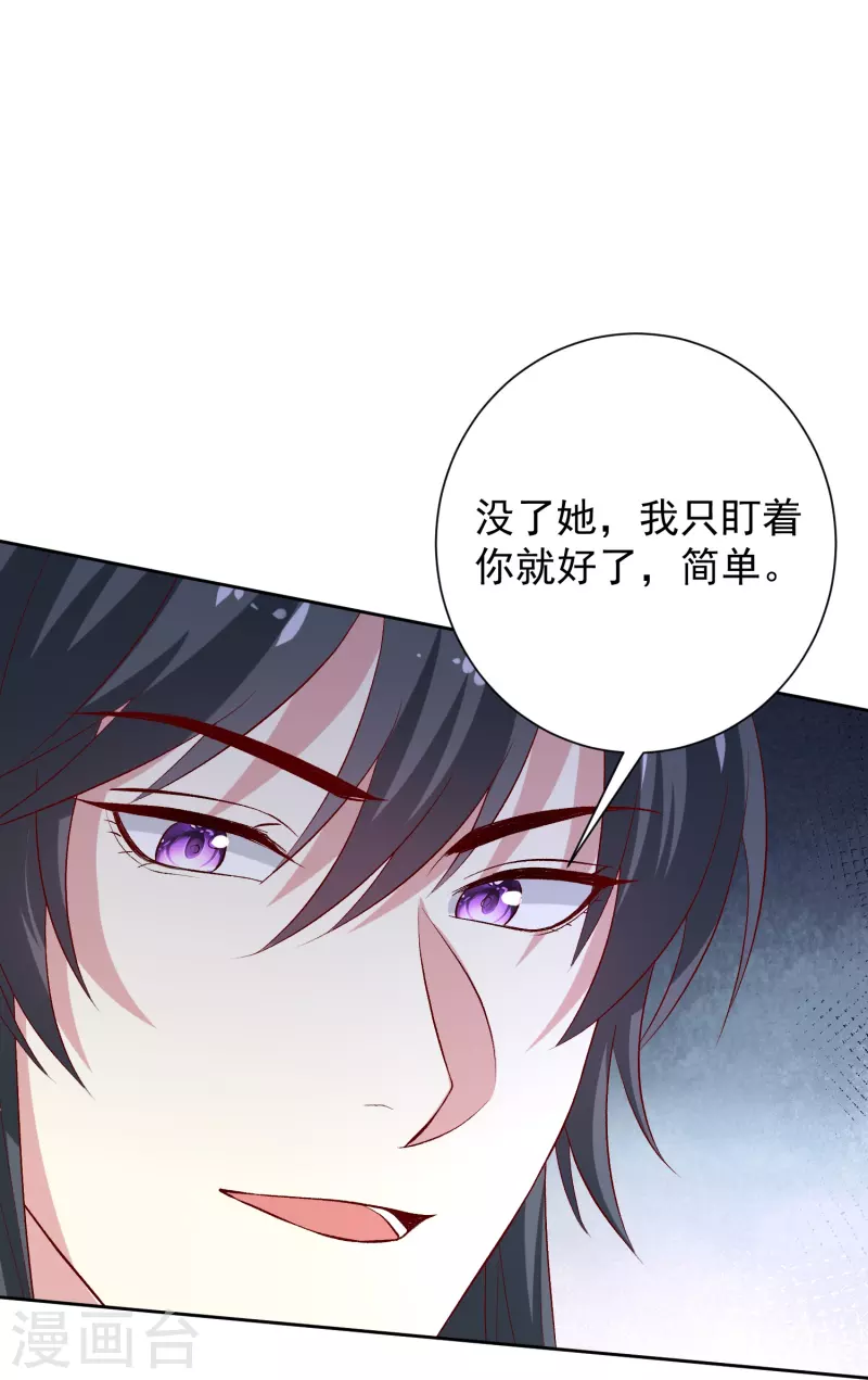 第300话 修容蛊19