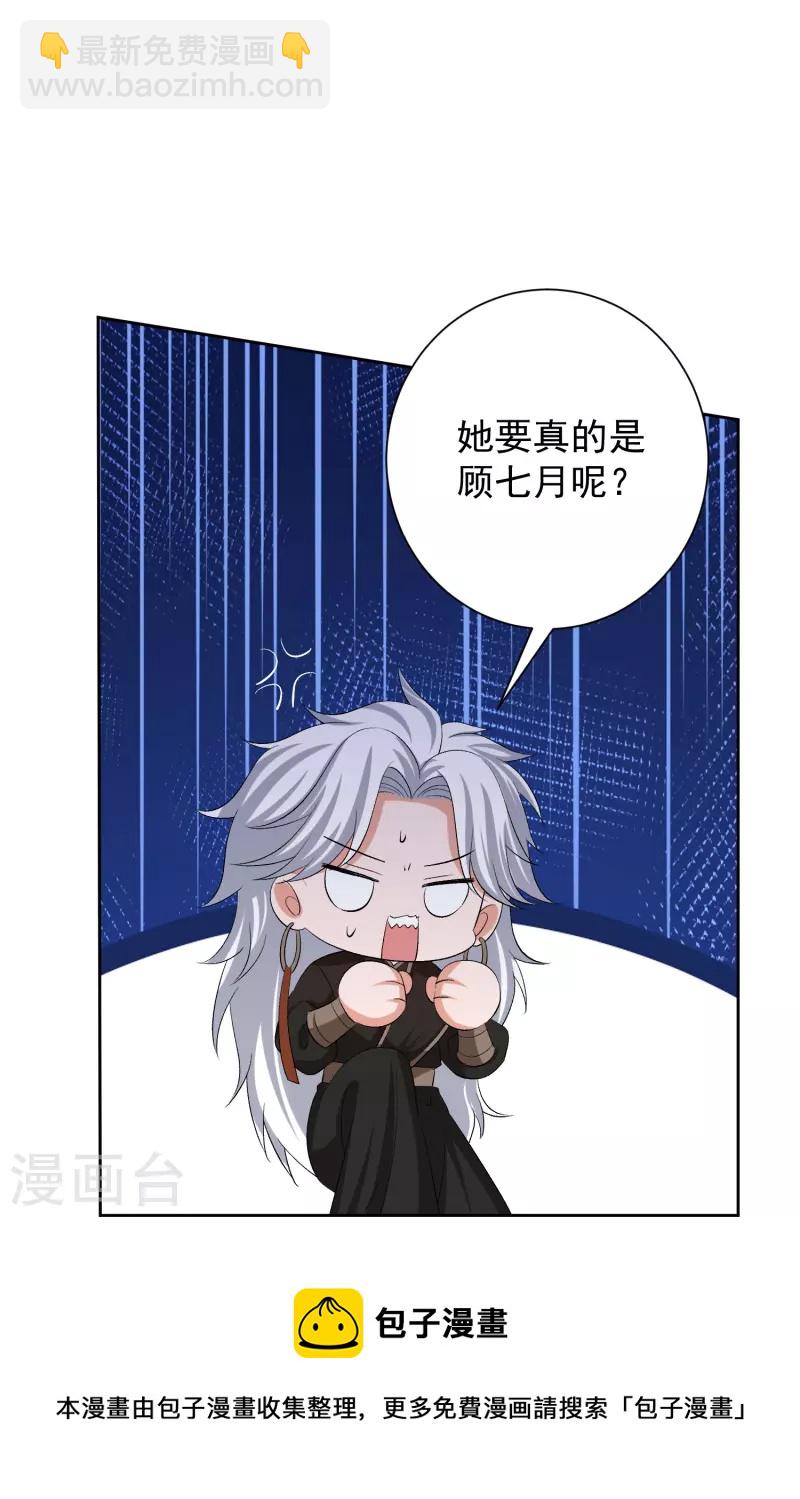 第300话 修容蛊20