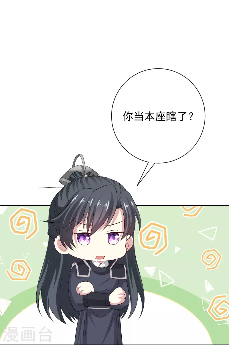 第300话 修容蛊21