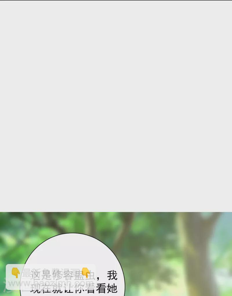 第300话 修容蛊22