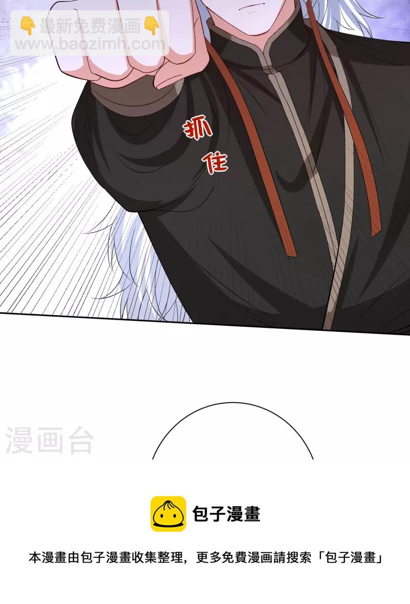 第300话 修容蛊28