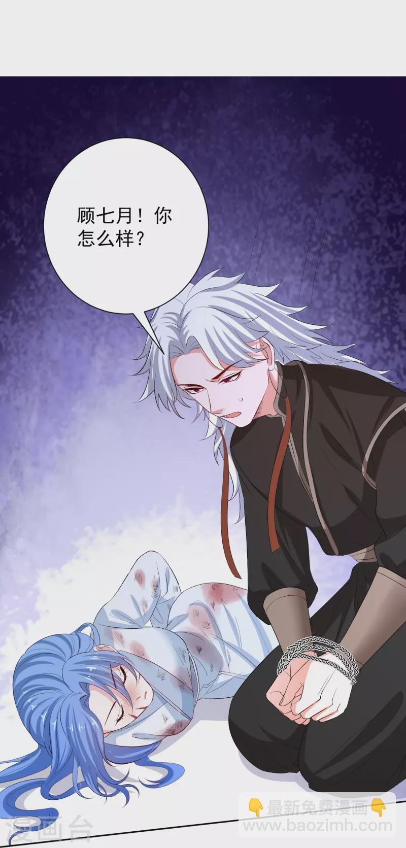 第300话 修容蛊9