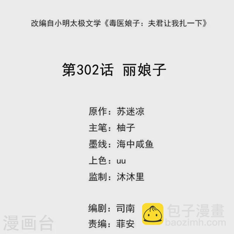 第302话 丽娘子1
