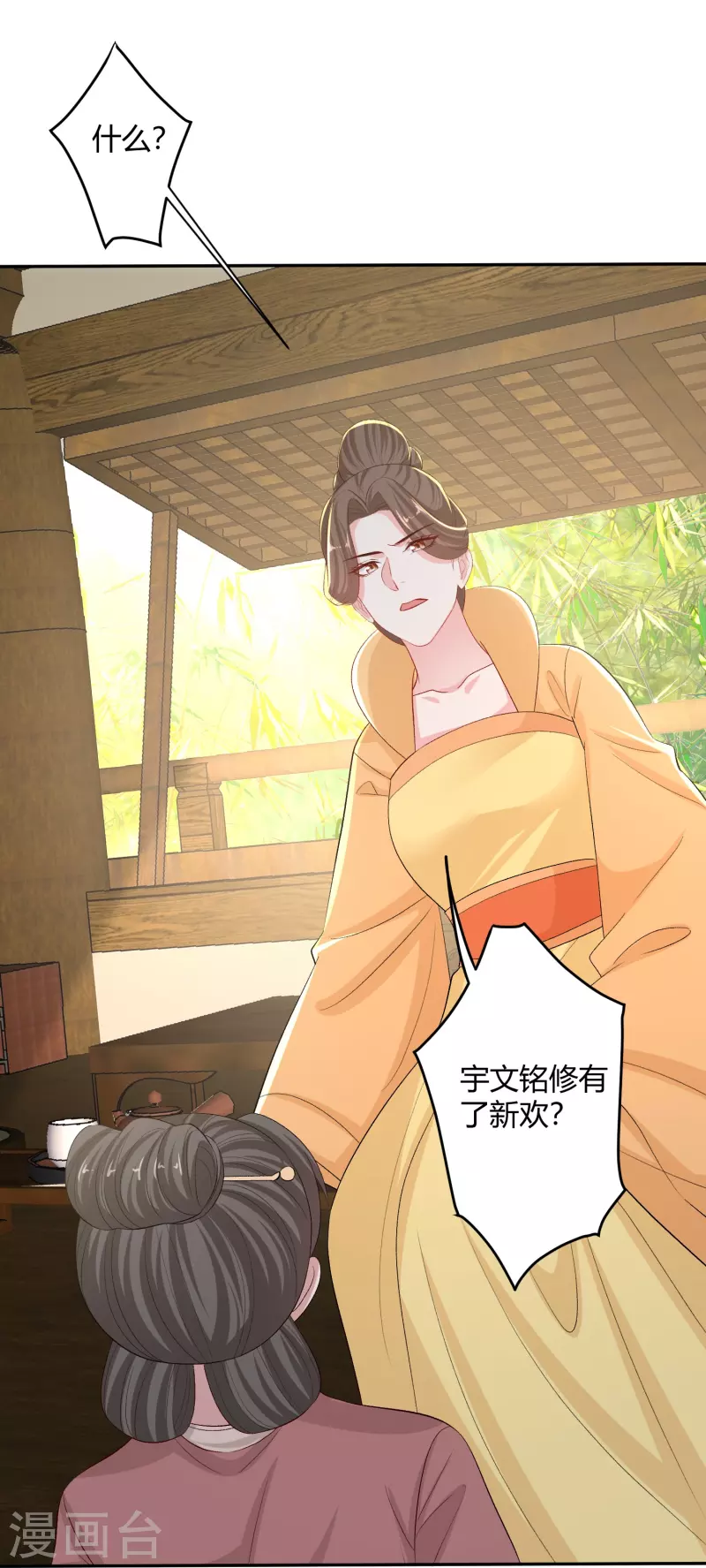 第302话 丽娘子15