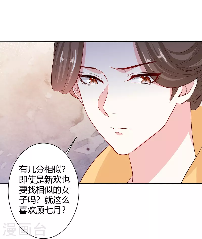 第302话 丽娘子17