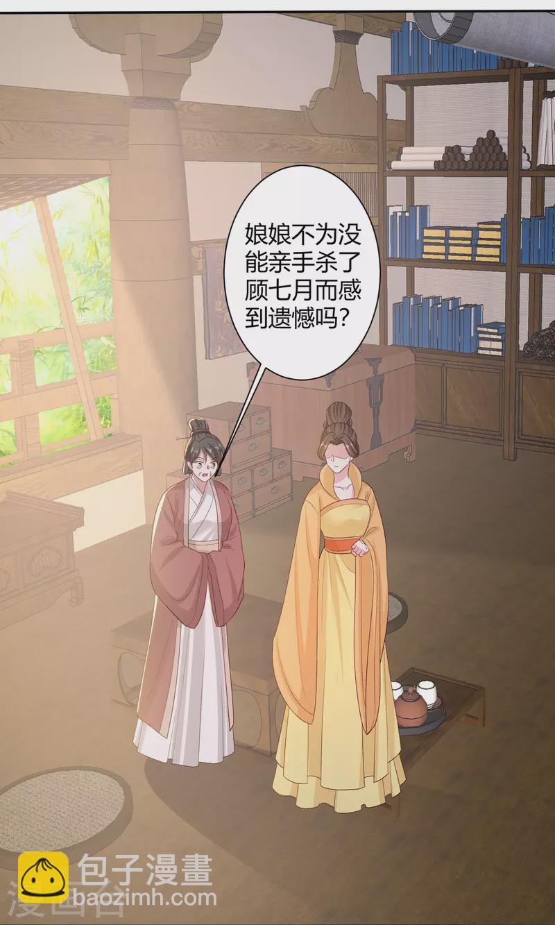 第302话 丽娘子21