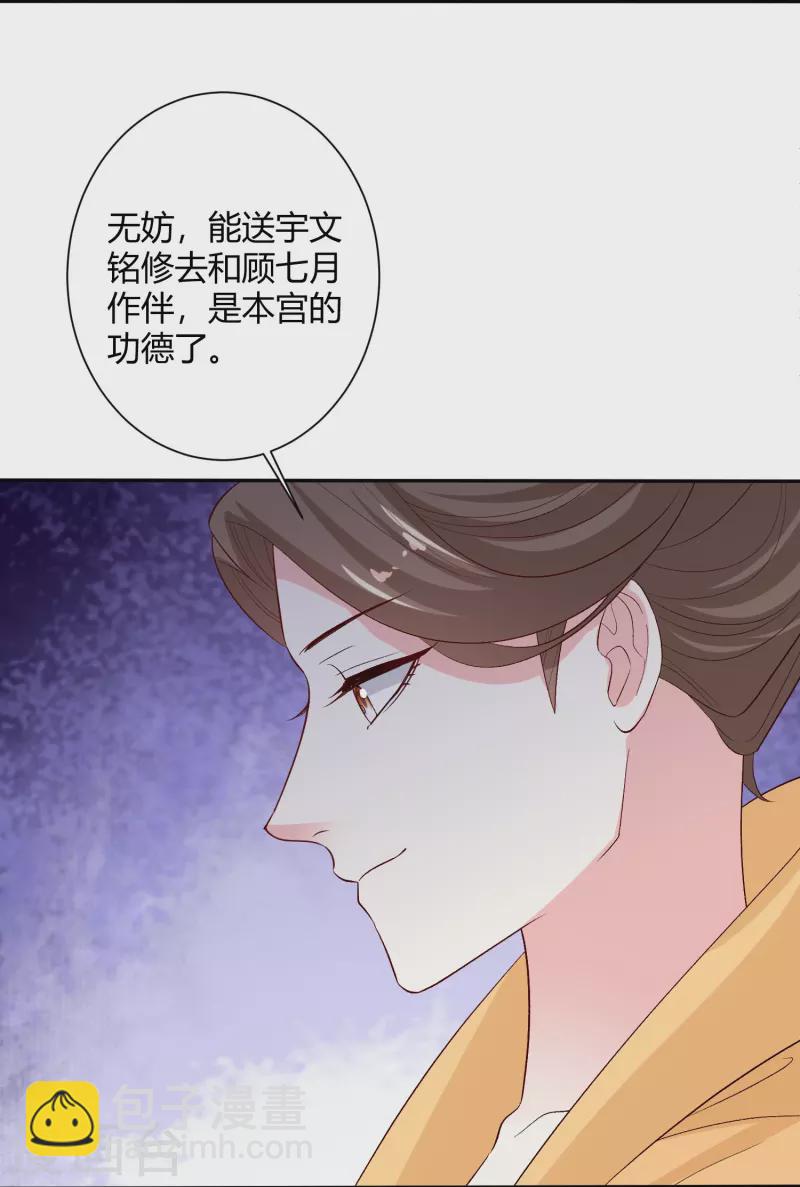 第302话 丽娘子22
