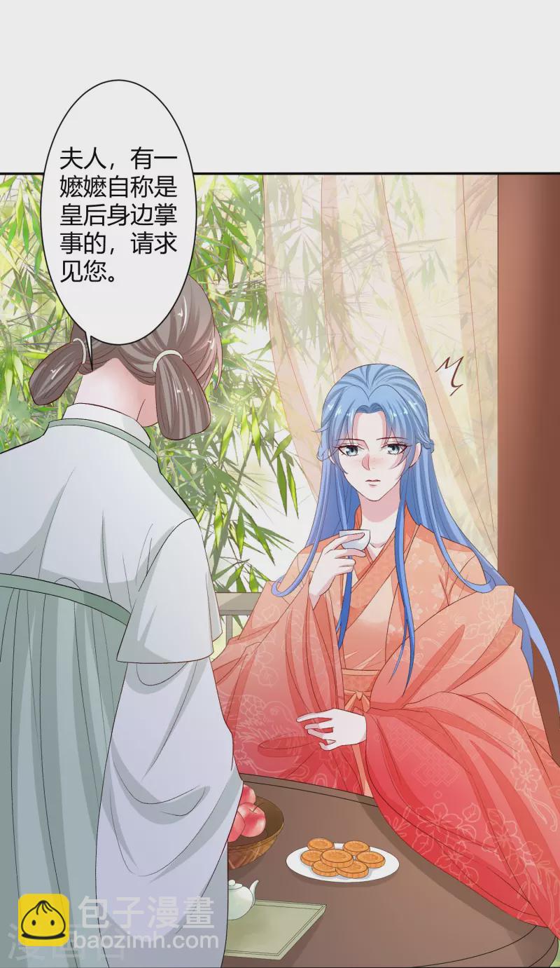 第302话 丽娘子25
