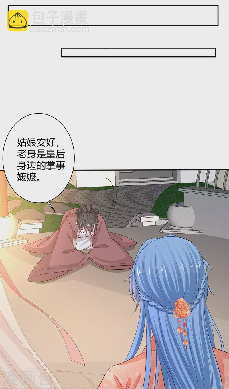 第302话 丽娘子27