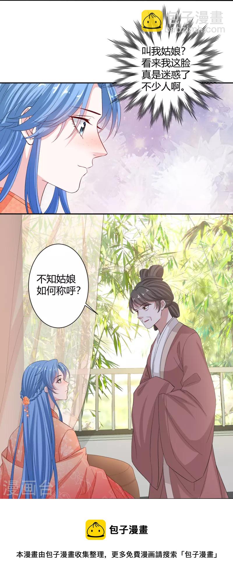 第302话 丽娘子28