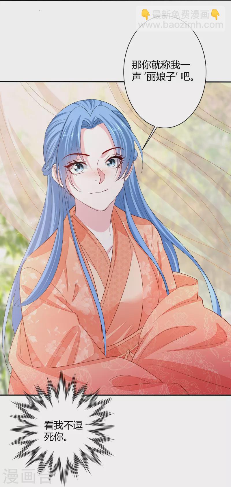 第302话 丽娘子29
