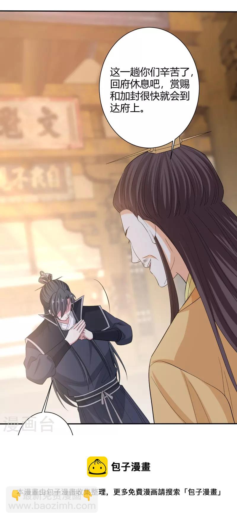 第302话 丽娘子32