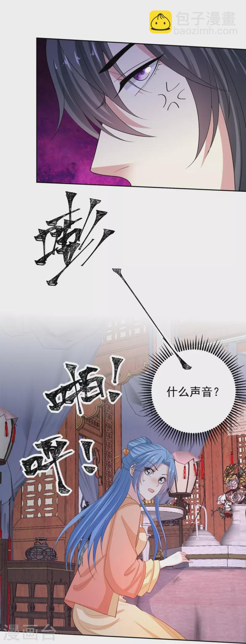 第311话 争宠17