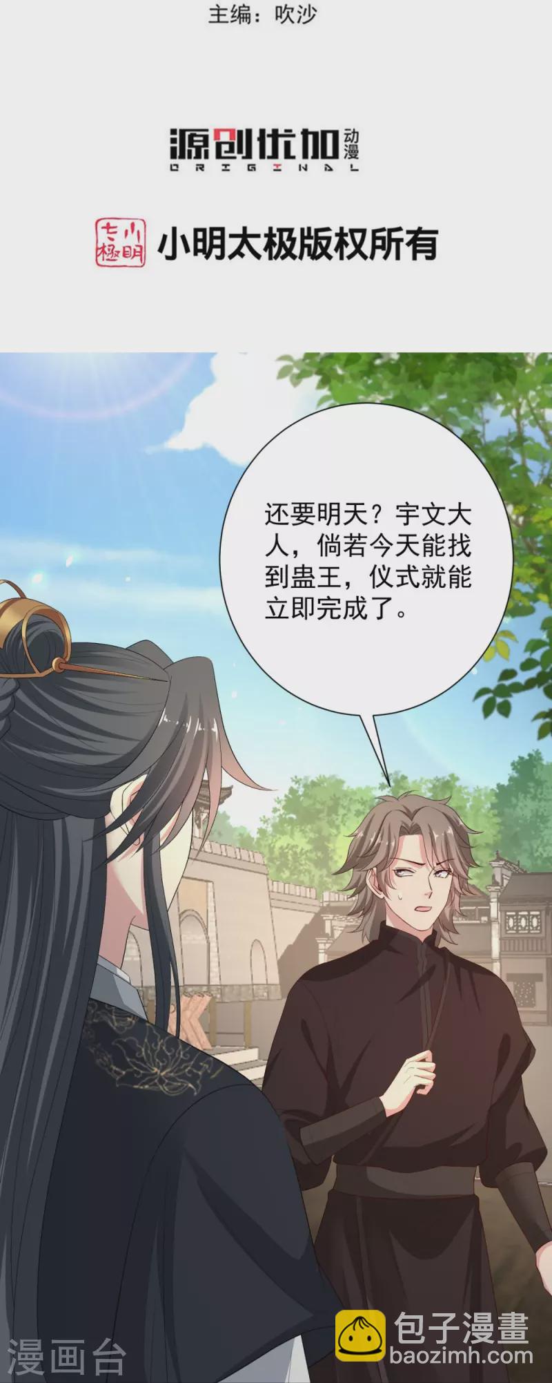 第311话 争宠2