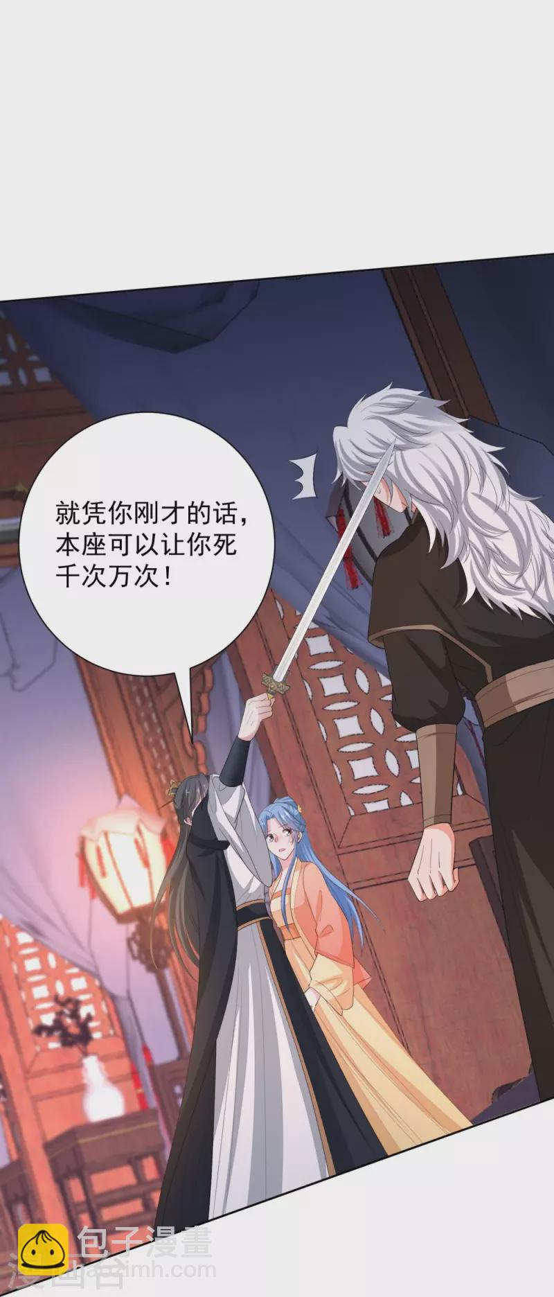 第311话 争宠21