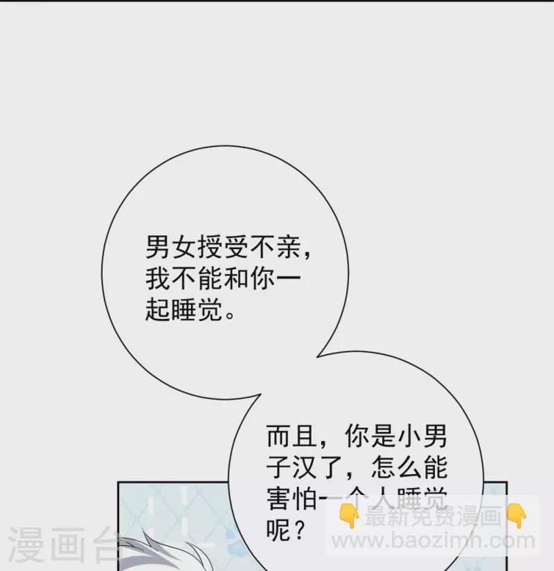 第311话 争宠25