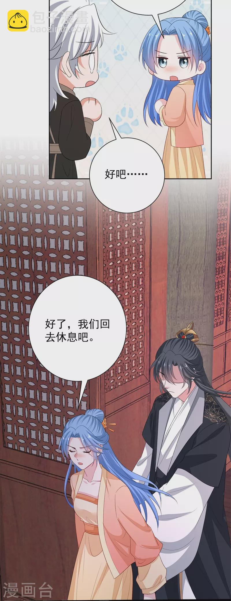 第311话 争宠26