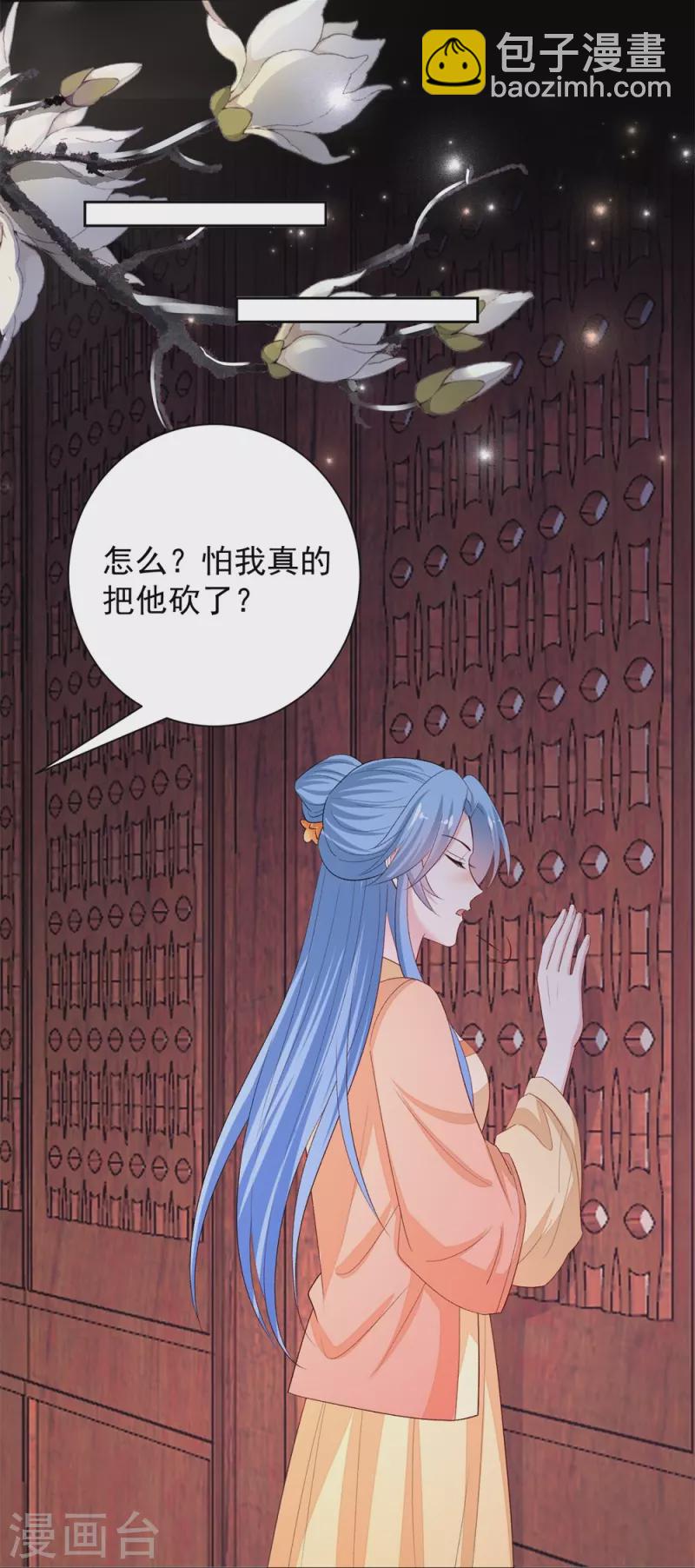 第311话 争宠27