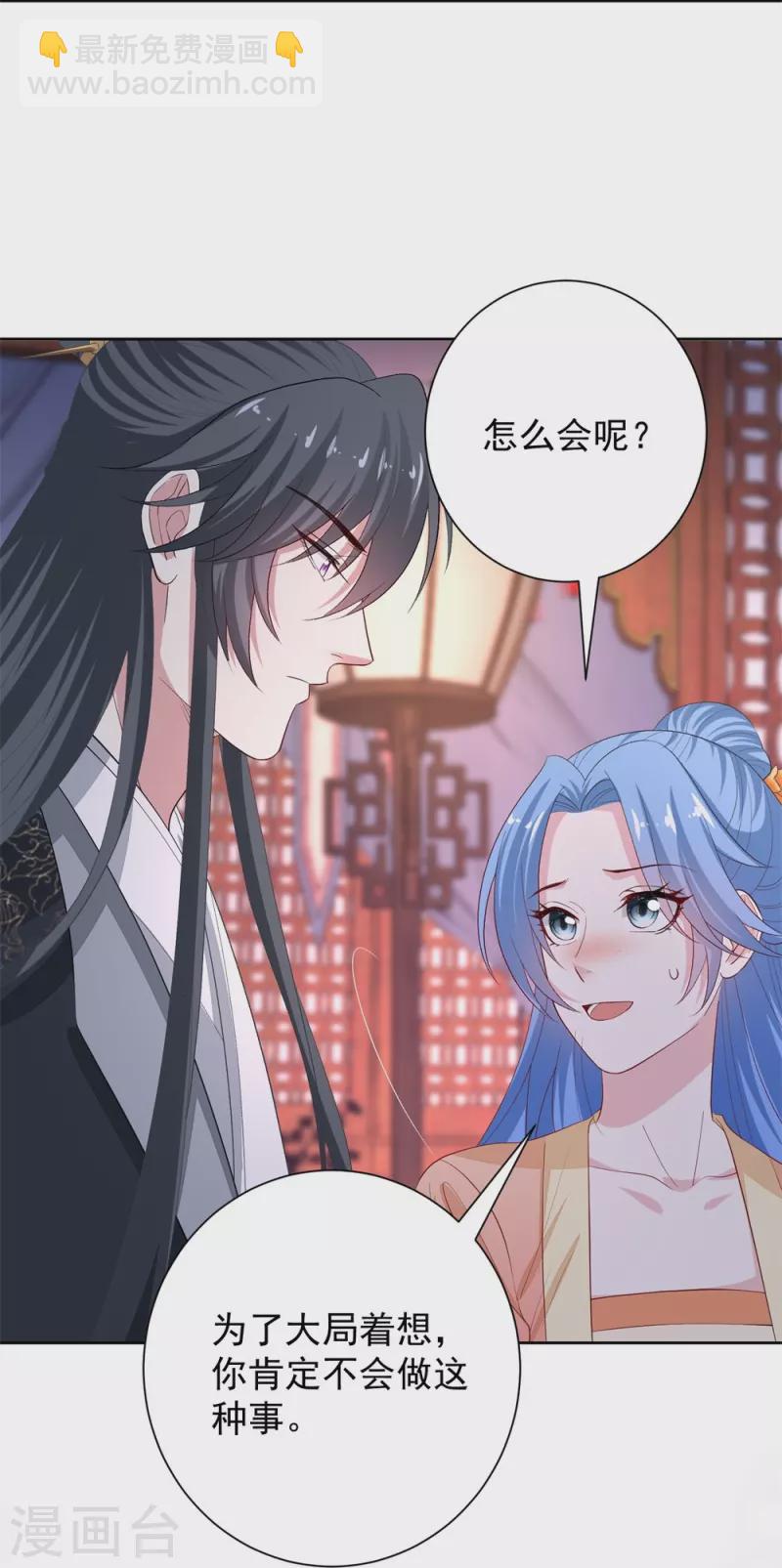 第311话 争宠28