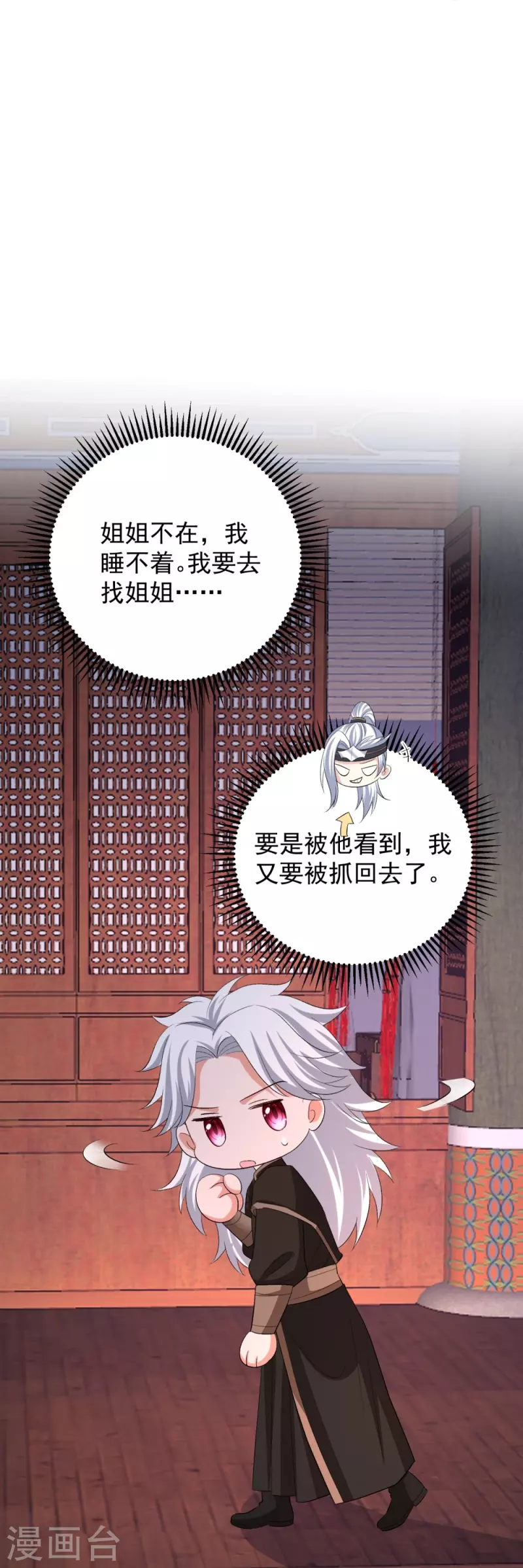 第311话 争宠34