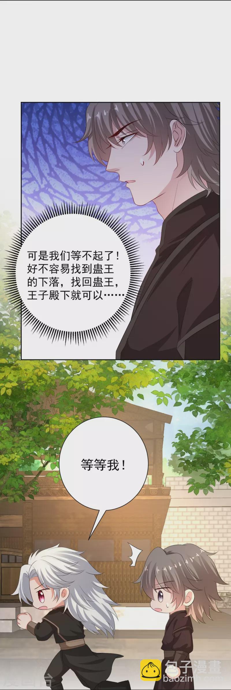 第311话 争宠5