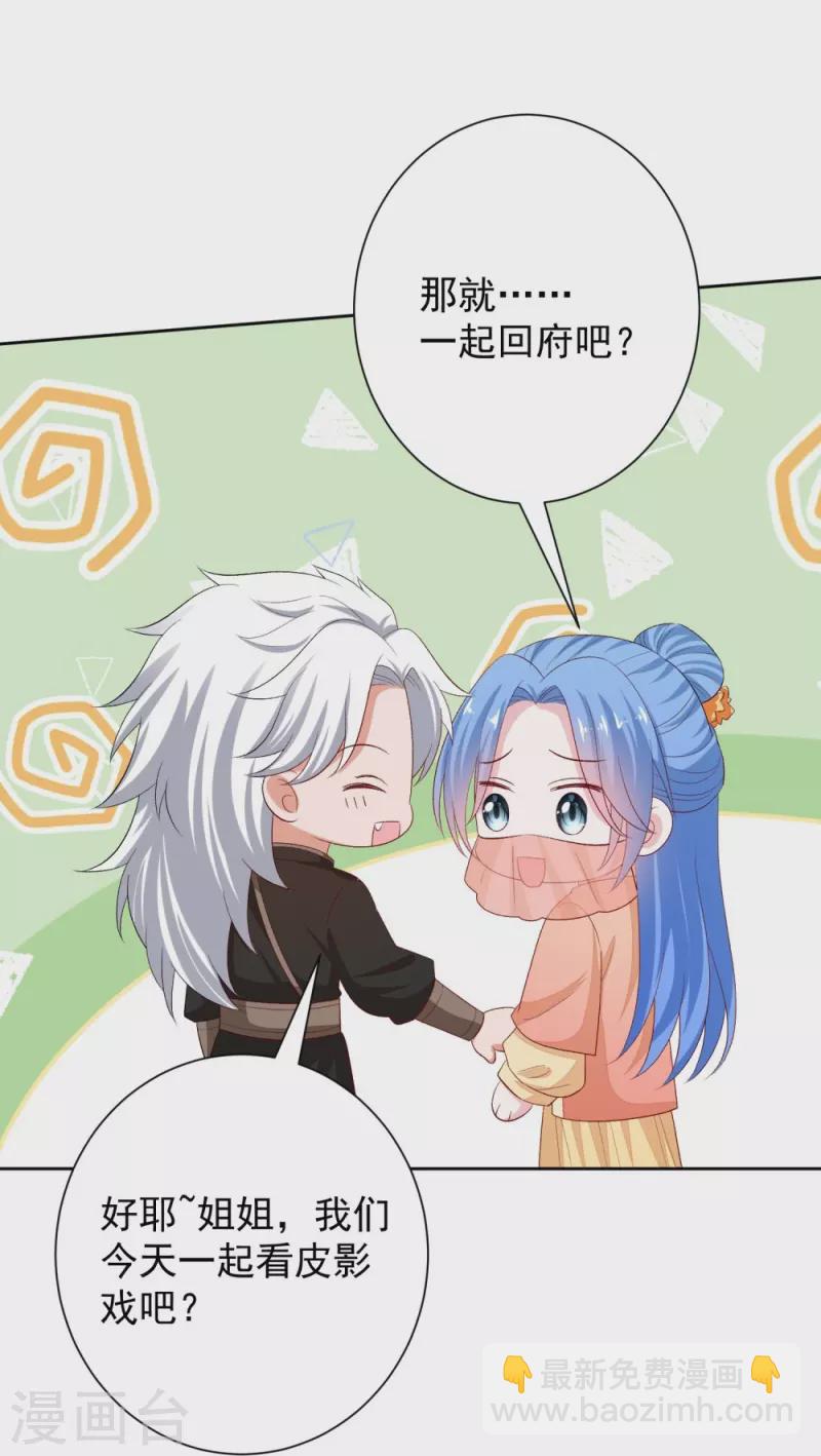 第311话 争宠7