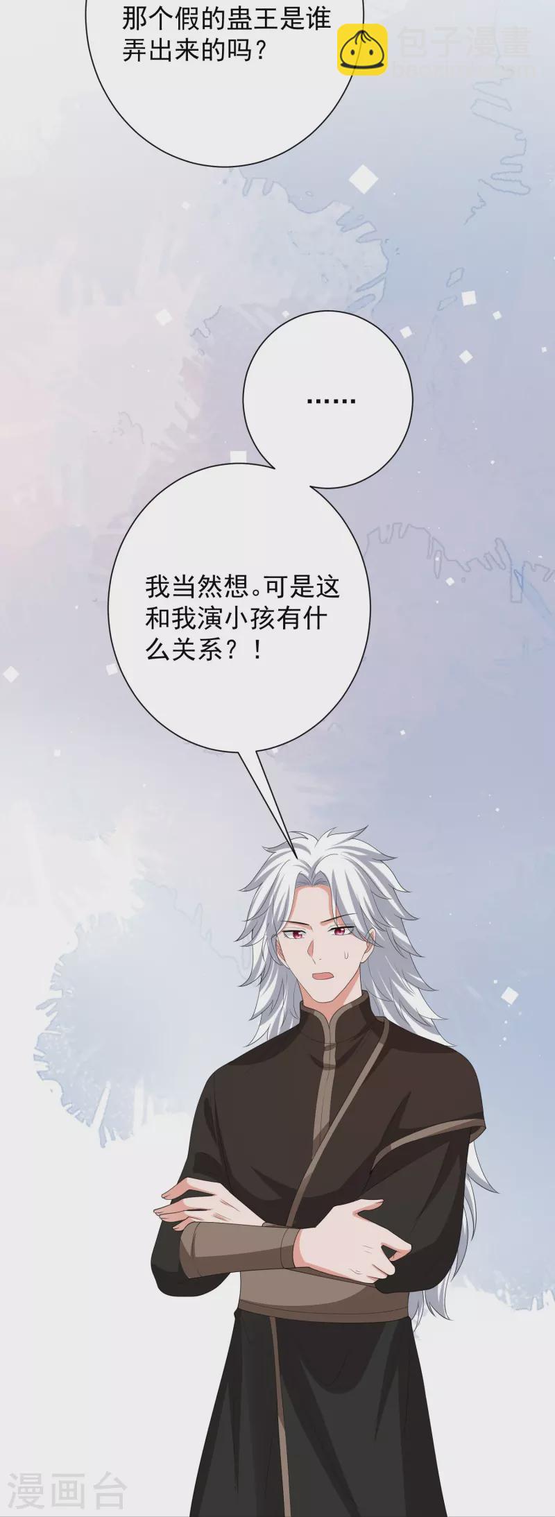 第315话 皇后的试探21