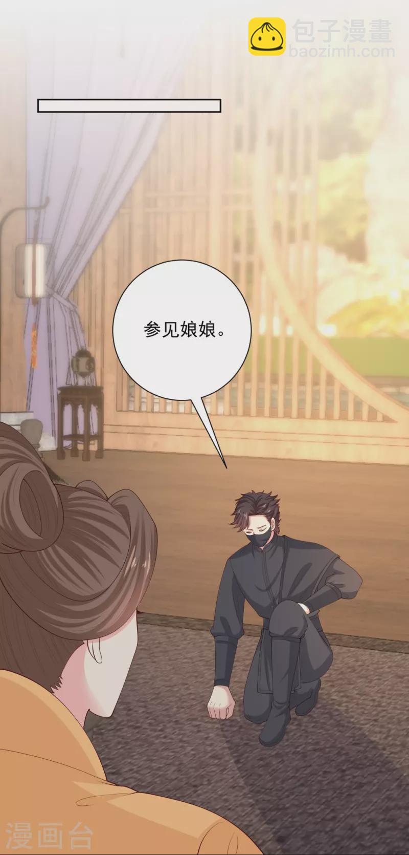 第320话 逼出蛊王11