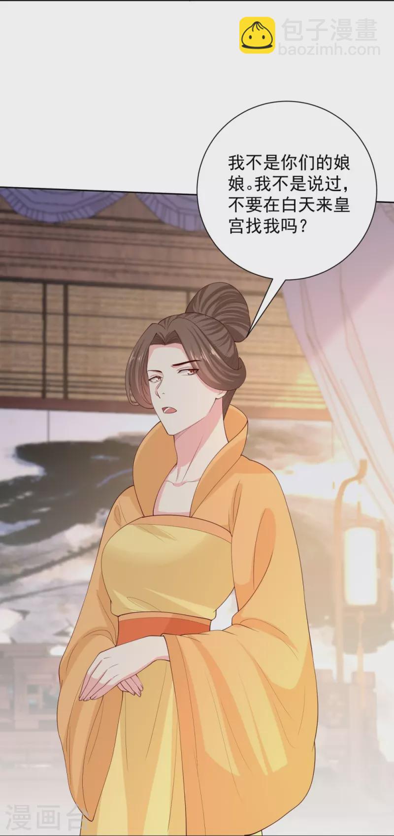第320话 逼出蛊王12