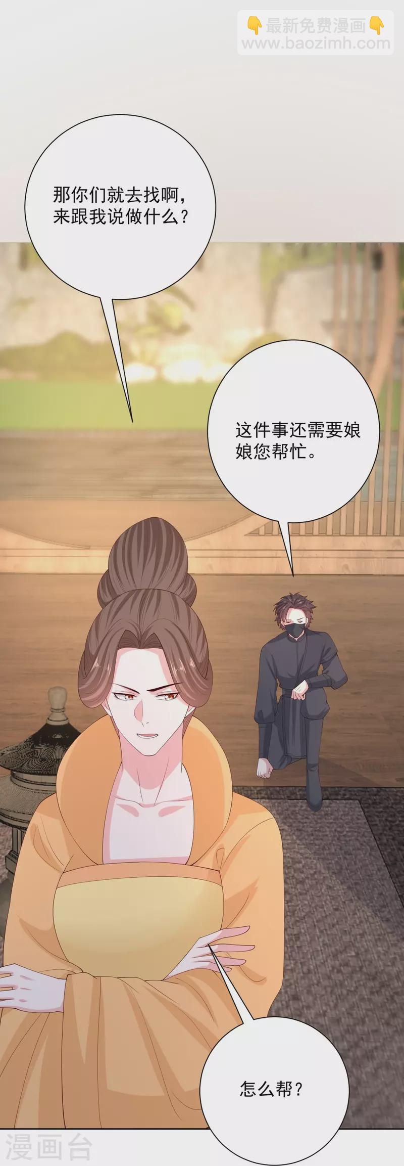 第320话 逼出蛊王14