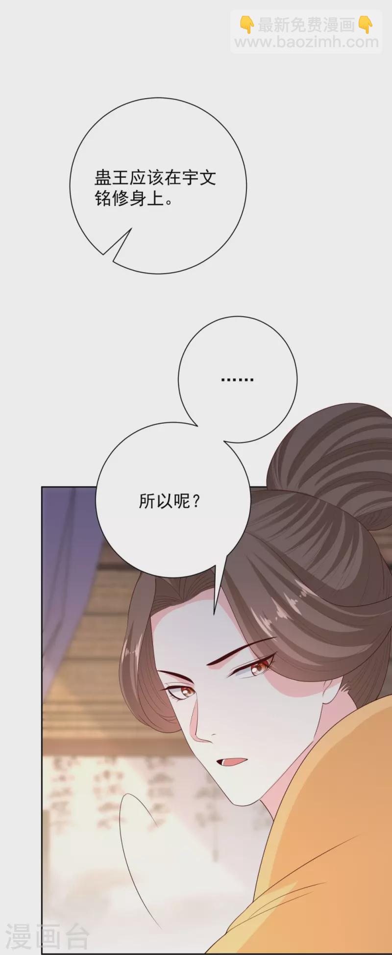 第320话 逼出蛊王15