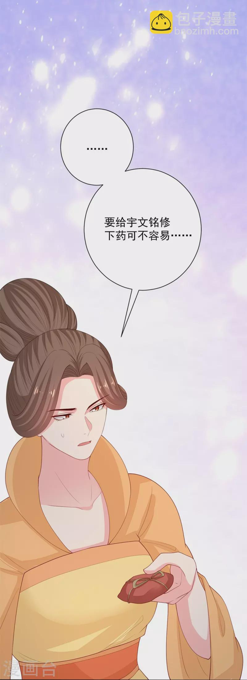 第320话 逼出蛊王17