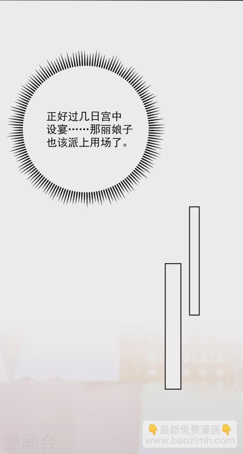 第320话 逼出蛊王18