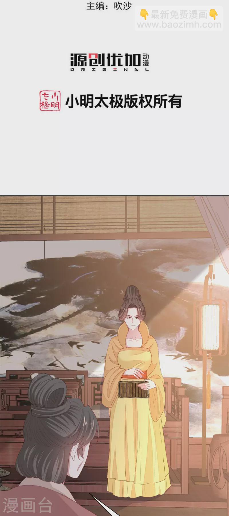 第320话 逼出蛊王2