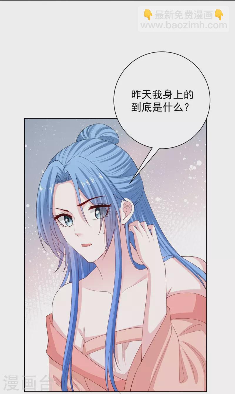 第320话 逼出蛊王20