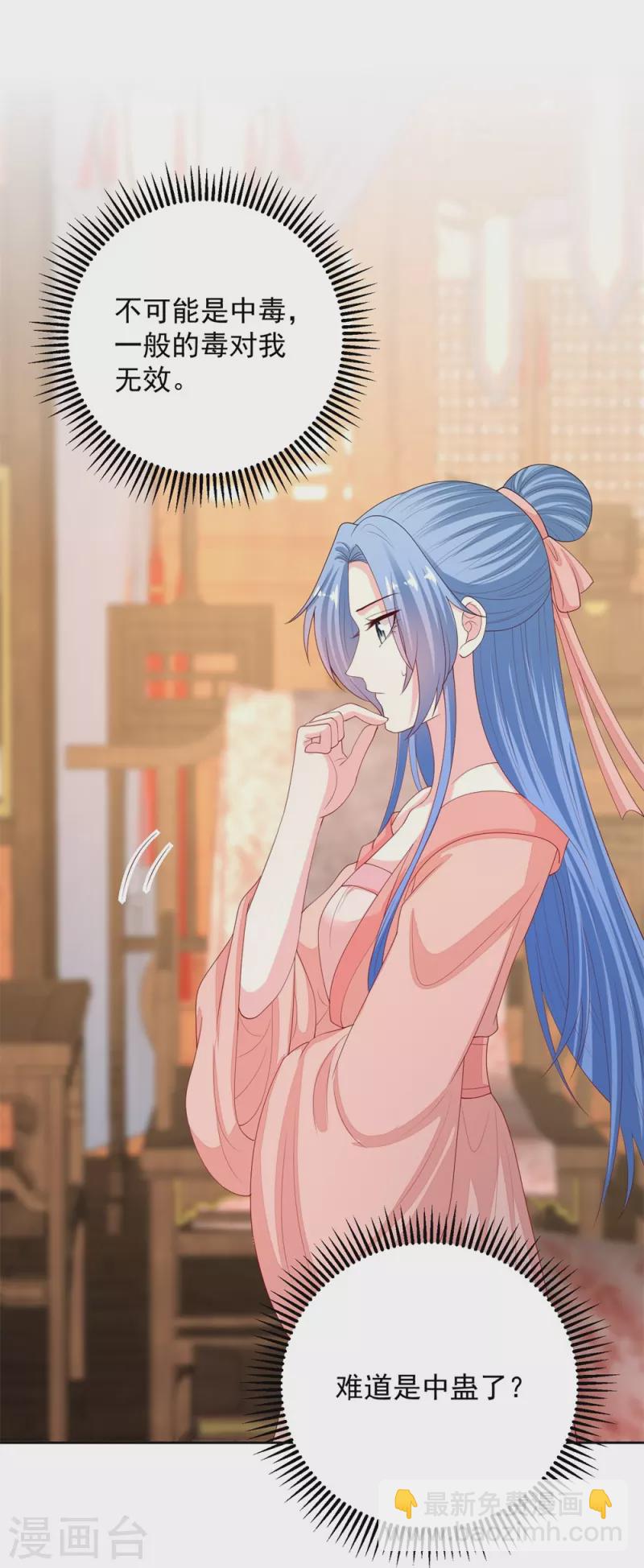 第320话 逼出蛊王21