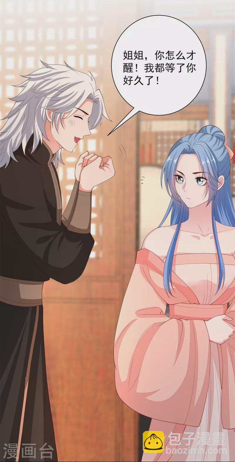 第320话 逼出蛊王23