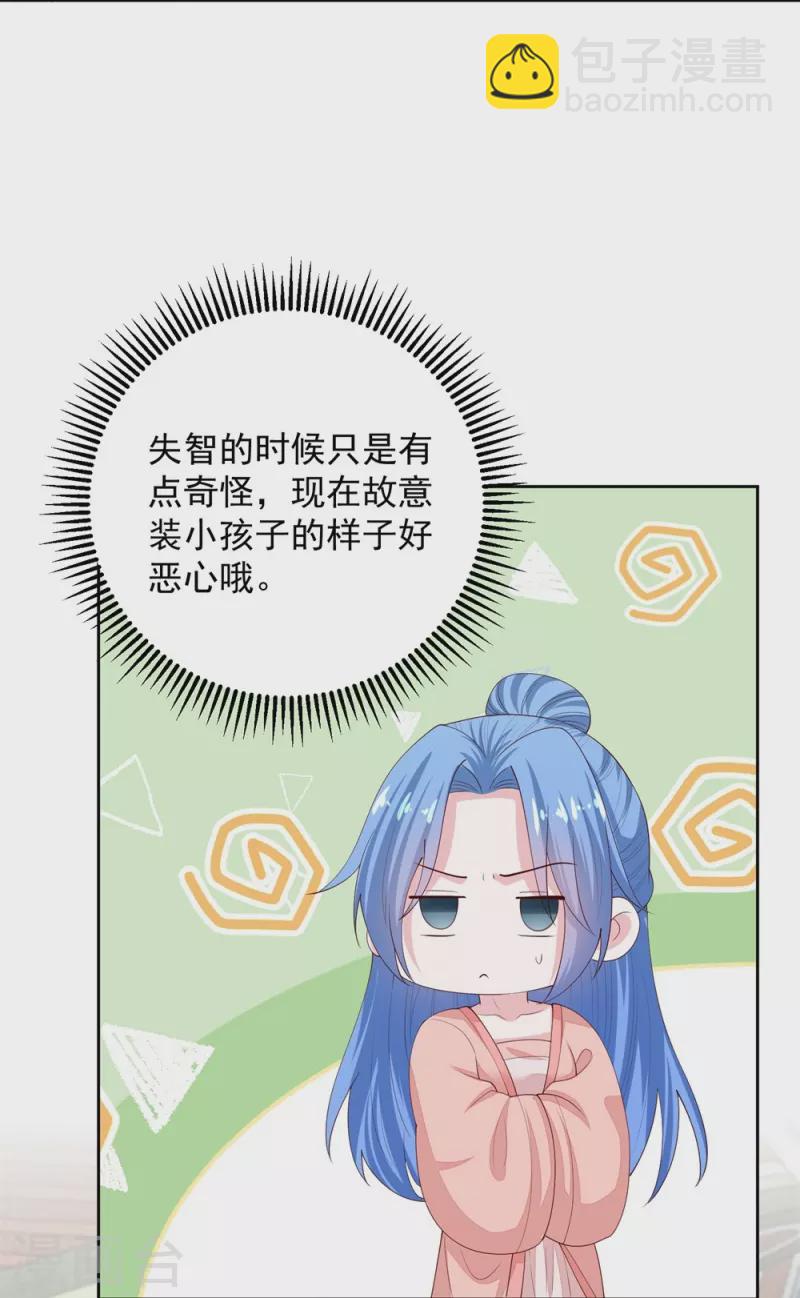 第320话 逼出蛊王24
