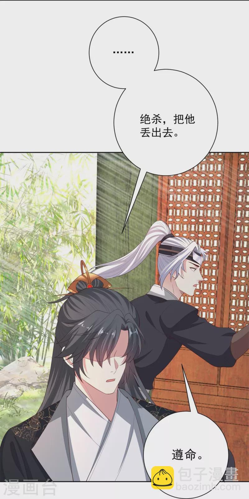 第320话 逼出蛊王28