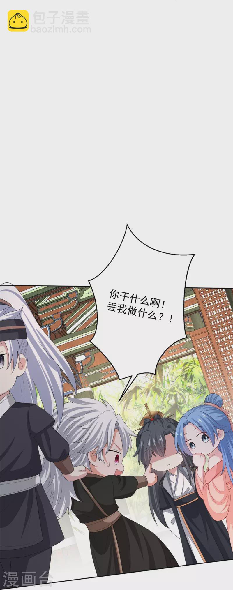 第320话 逼出蛊王29